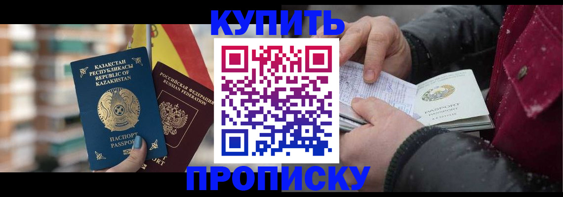 временная регистрация в Щиграх